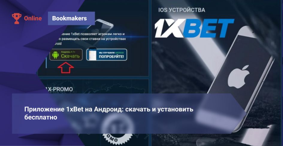 All You Need to Know About 1xBet Kenya Mobile Betting All You Need to Know About 1xBet Kenya Mobile Betting
